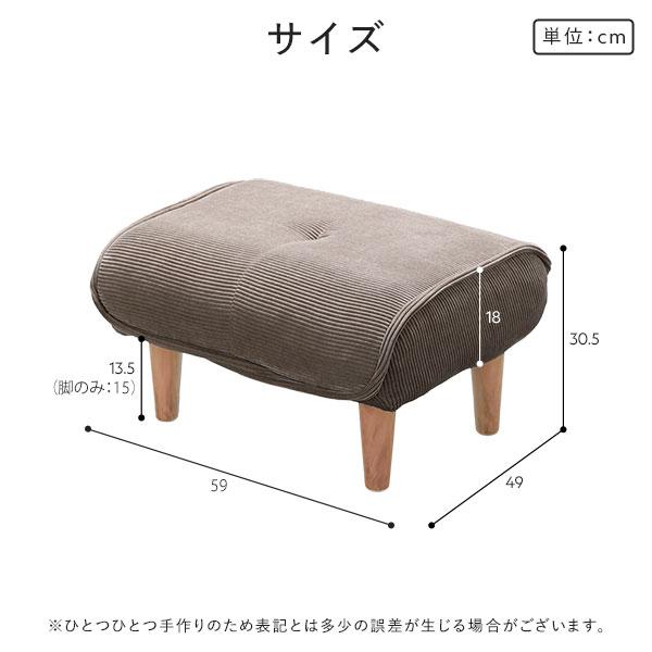 日本製 オットマン/スツール 約幅59cm ゆったりサイズ シンプル 脚部