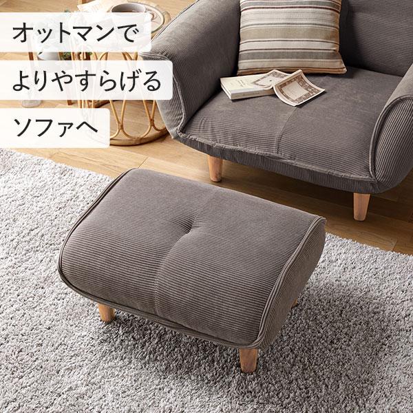 日本製 オットマン/スツール 約幅59cm ゆったりサイズ シンプル 脚部