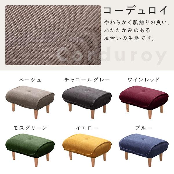 日本製 オットマン/スツール 約幅59cm ゆったりサイズ シンプル 脚部