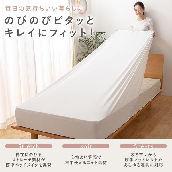 伸縮ボックスシーツ ベッドシーツ 〔 キング〜ワイドキング 〕 洗える
