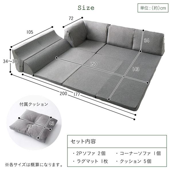 うたた寝ができるソファセット スエード調生地 フロアソファー