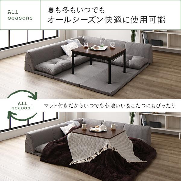 うたた寝ができるソファセット フロアソファー コーナーソファー ラグ
