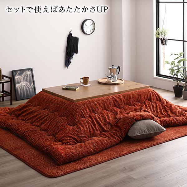 ラグ/ラグマット こたつ敷き布団 (90×185cm) 敷物 おしゃれ 〔冬支度