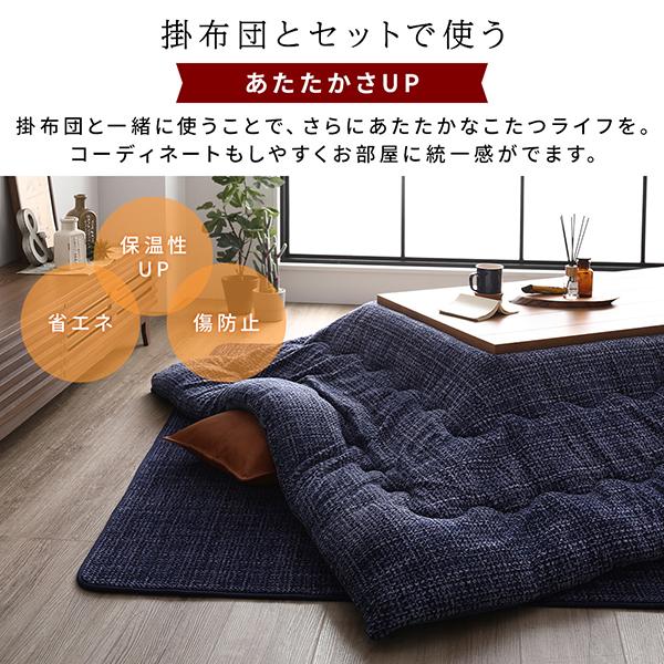 ラグ/ラグマット こたつ敷き布団 (90×185cm) 敷物 おしゃれ 〔冬支度
