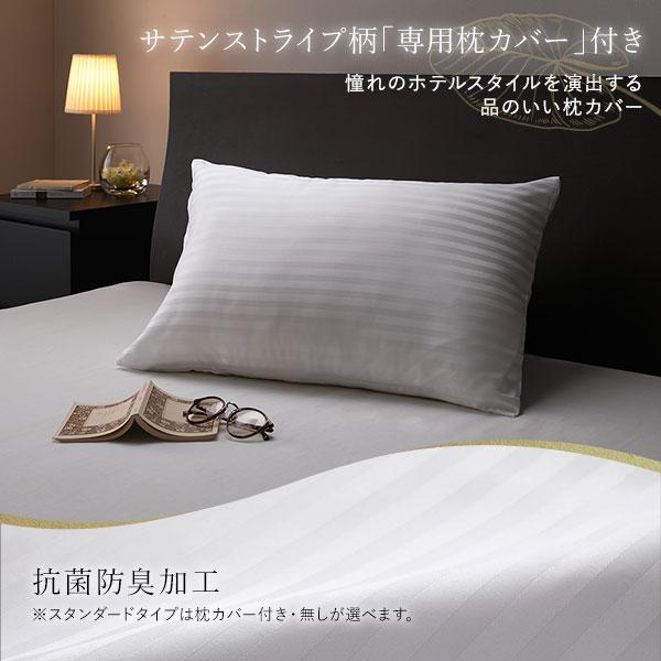 ホテルスタイル 枕/ピロー ふんわりタッチ ワイド 専用枕カバー付 送料