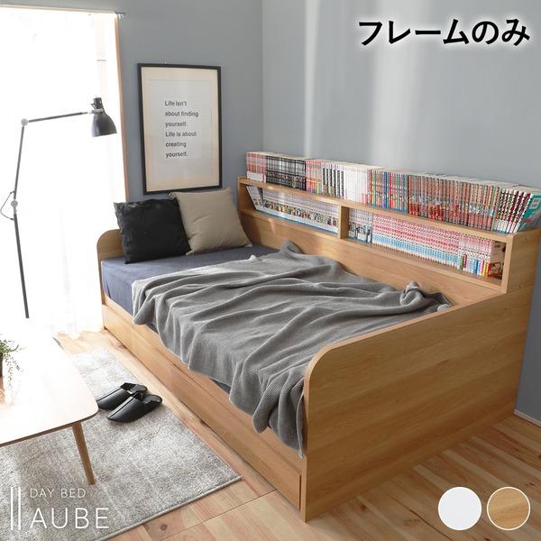 日本製 デイベッド すのこベッド シングル フレーム単品 収納付き