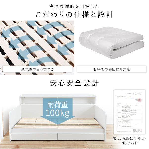 日本製 デイベッド すのこベッド シングル フレーム単品 収納付き