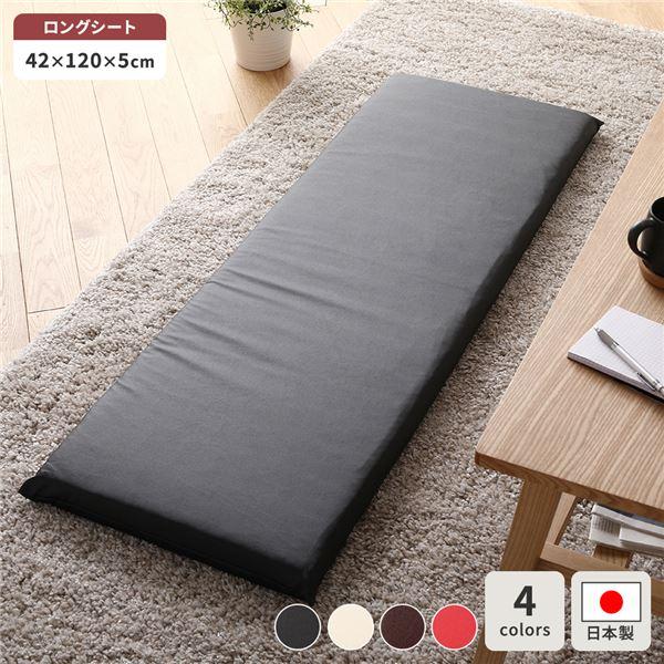 長座布団 単品 日本製 ロング クッション 新着商品 フラット シート 44 122 Cm 合皮 シンプル デザイン Pvc モダン 780円 送料無料 代引不可 3 レザー