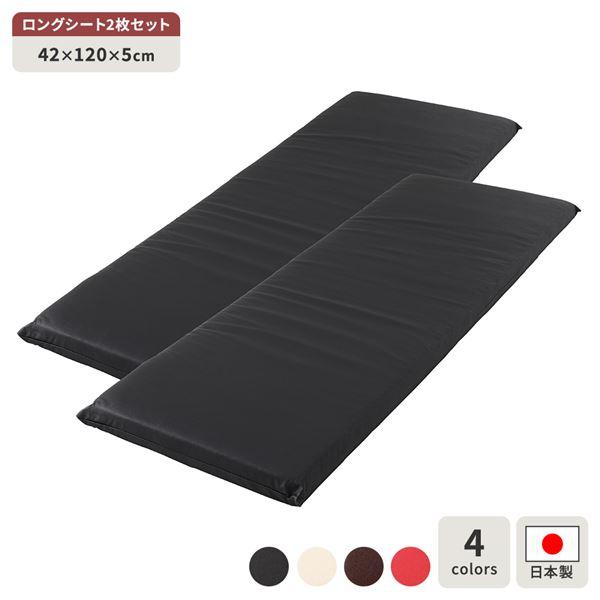 長座布団 2枚セット 日本製 ロング クッション フラット シート 44×122