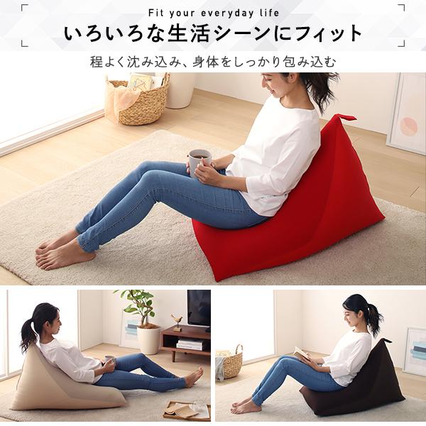 ビーズクッション ソファ 日本製 リラックス 三角 背もたれ 軽量 ビーズクッション ソファ 日本製 リラックス 三角 背もたれ 軽量
