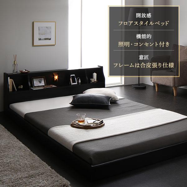 【新品未使用】宮棚ライト付きローベッド シングル 黒木製 コンセント付きホテル風 ベッド セミシングル ベッドフレームのみ ブラック 照明付き 宮付き 棚