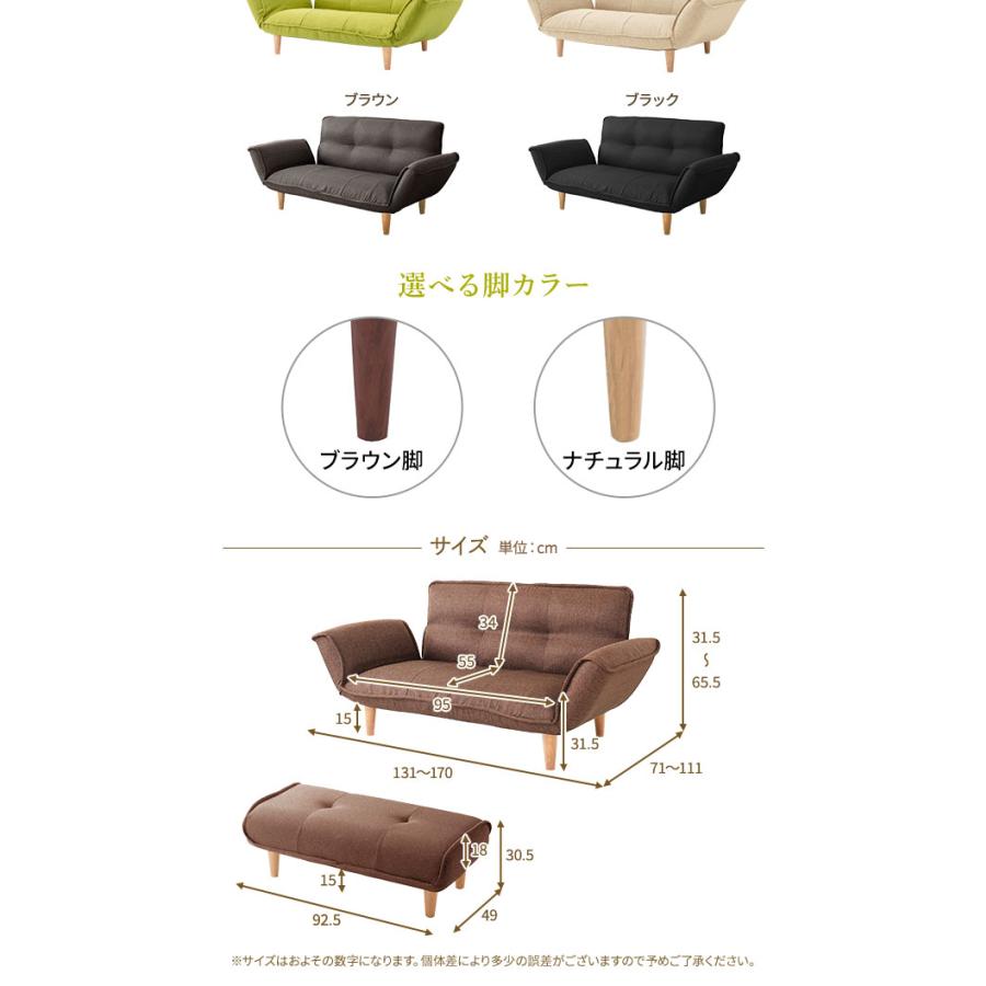 ソファ　オットマン付き ワイドオットマン付き ダリアン生地 リクライニングソファー 2人掛け