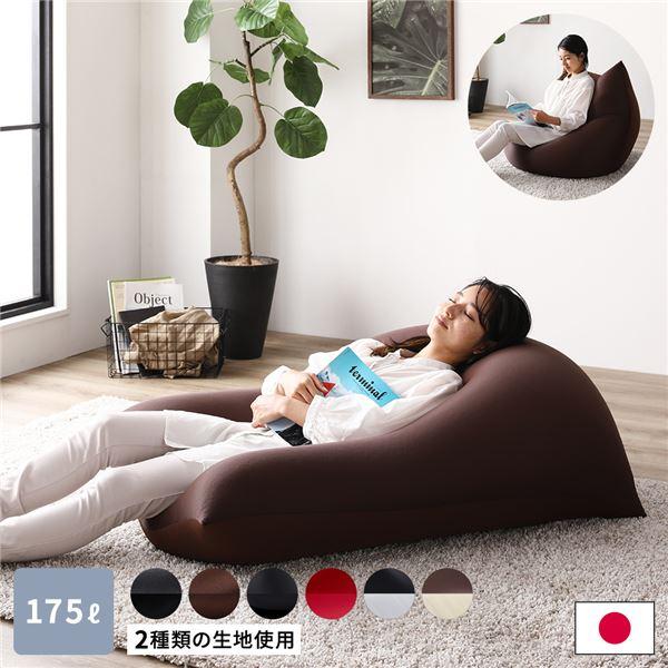 ビーズクッション 110cm×71cm 特大 日本製 国産 吸水速乾 帯電防止 体圧分散 軽量 2WAY ソファー リビング ビーズクション ビッグクッション 送料無料 の商品画像