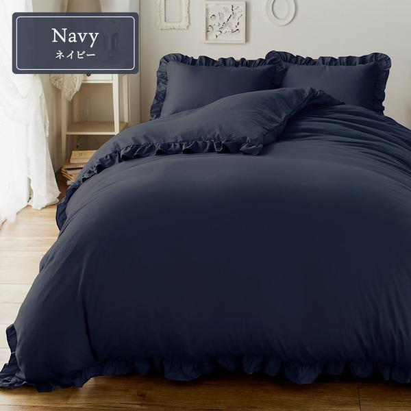 フリル付き ベッドカバー 3点セット シングル 掛け布団カバー ボックス