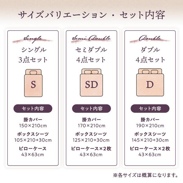 フリル付き ベッドカバー 3点セット シングル 掛け布団カバー ボックス