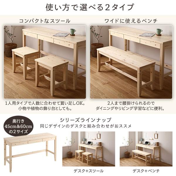天然木 ベンチ パソコンチェア 椅子 PCチェア 送料無料｜best-value｜11