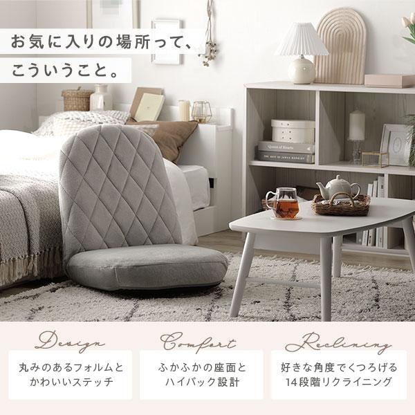 座椅子 コンパクト リクライニング ハイバック 日本製 国産 パステル
