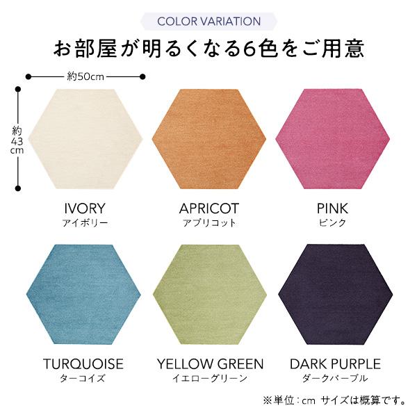 ホームタイルカーペット 43cm×50cm 4枚入 ロッカク 送料無料