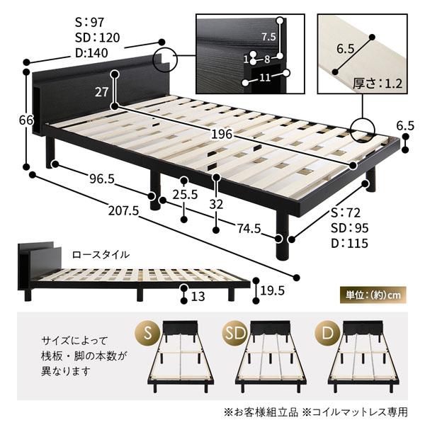 RASIK（ラシク） ベッド セミダブル ベッドフレームのみ 宮付き 高さ