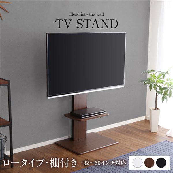 壁寄せTVスタンド【棚付き・ロータイプ ブラック】高さ調整可能 壁寄せTVスタンド 棚付き・ロータイプ 送料無料 : RASIK(ラシク)Yahoo