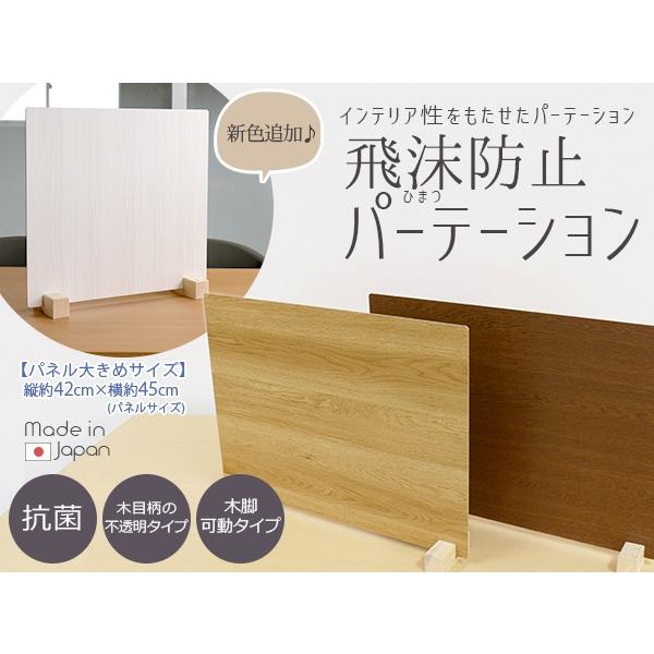 価格改定】コロナ対策 飛沫防止パーティション 白 木材タイプ