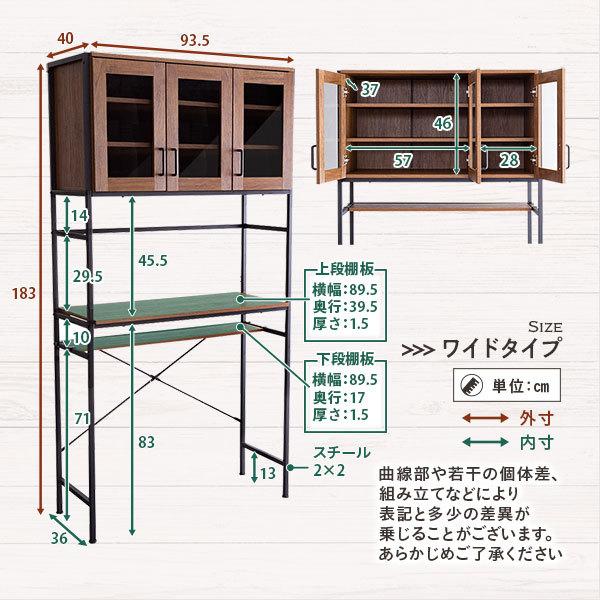 キッチンラック ごみ箱上 収納 ワイドタイプ 幅93.5cm オープンラック キッチン収納 レンジラック 家電ラック レンジボード 見せる収納 送料無料〔代引不可〕｜best-value｜16