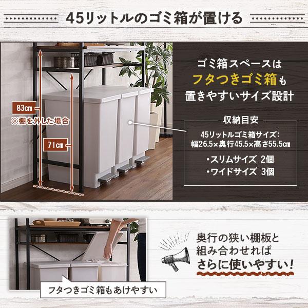 キッチンラック ごみ箱上 収納 ワイドタイプ 幅93.5cm オープンラック