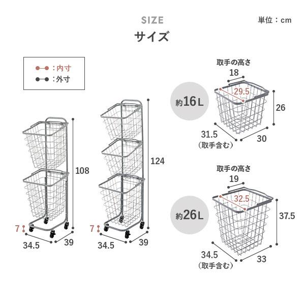 ランドリーラック 3段 スクエアタイプ 角型 着脱式 洗濯かご