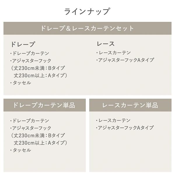 受注生産 防炎 レースカーテン/ミラーレースカーテン 単品 （幅100×丈