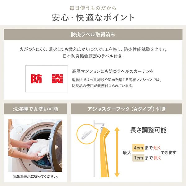 受注生産 防炎 レースカーテン/ミラーレースカーテン 単品 （幅100×丈