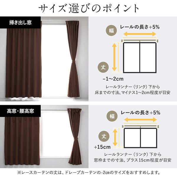 レースカーテン （幅150×丈258cm 1枚入り ホワイト） 洗える 日本製 防
