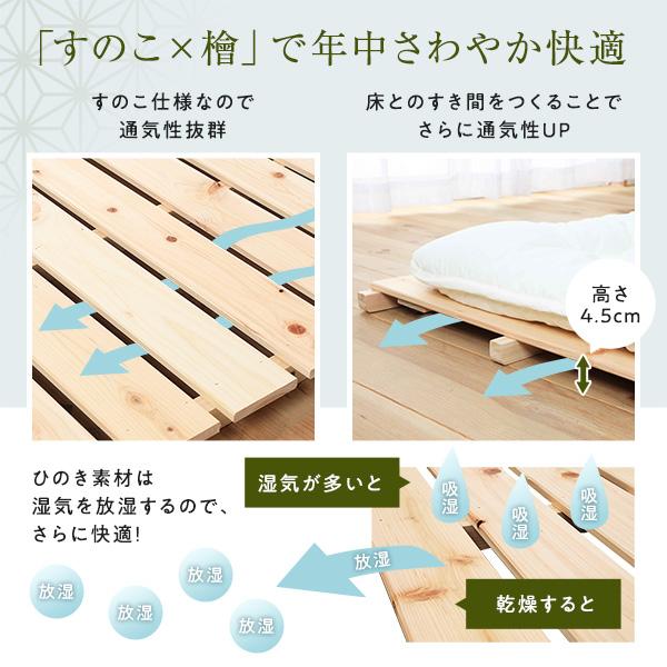 すのこベッド ひのきベッド シングル ベッドフレーム 日本製