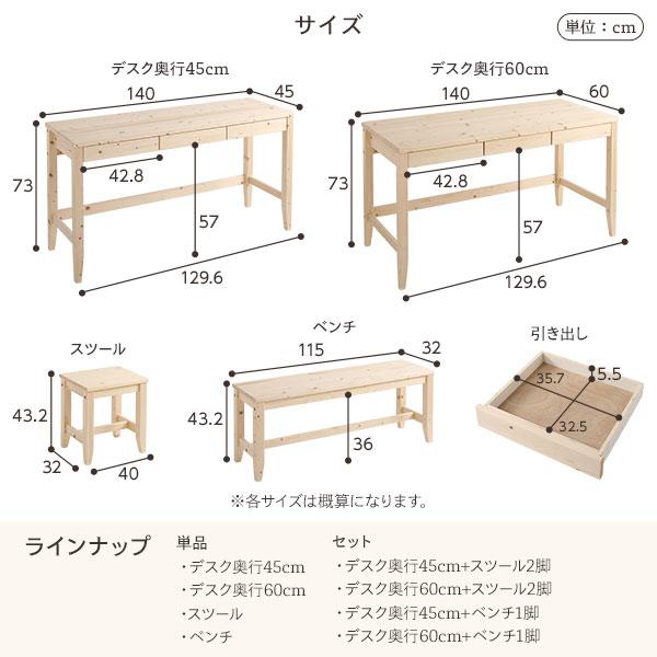 天然木 デスクセット デスク幅140×奥行60cm +ベンチ 送料無料 天然木 デスクセット デスク幅140×奥行60cm +ベンチ 送料無料