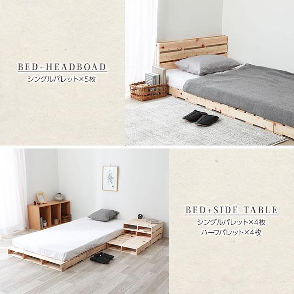 パレットベッド すのこベッド 通常すのこ・ハーフ4枚+シングル4 パレットベッド すのこベッド 通常すのこ・ハーフ4枚+シングル4