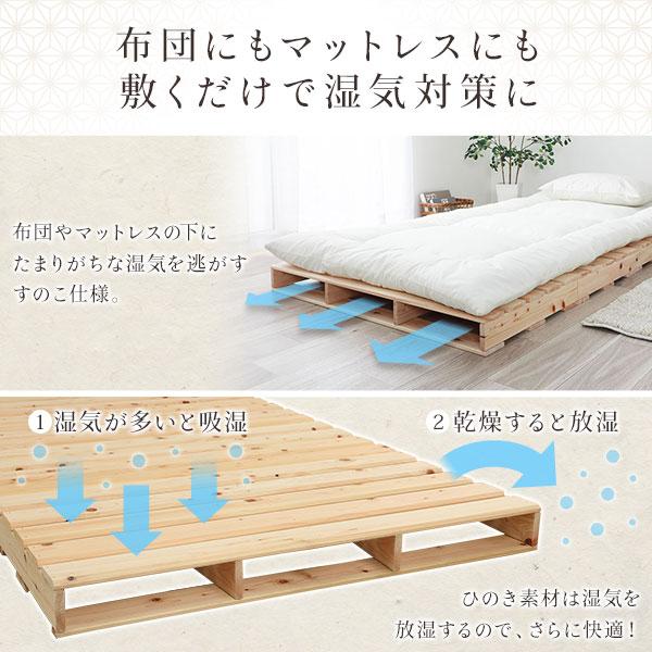 パレットベッド すのこベッド シングル 繊細すのこ・シングル4枚 DIY 