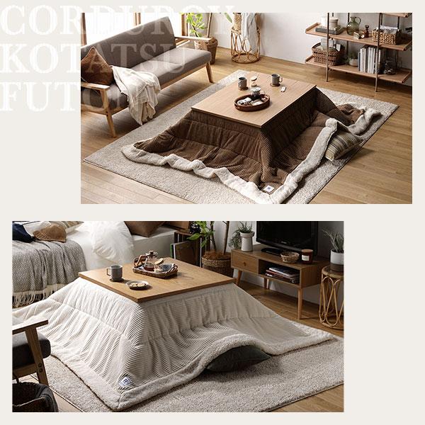 こたつ布団 こたつ掛け布団 単品 〔 約幅190×奥行230cm 長方形 〕 薄