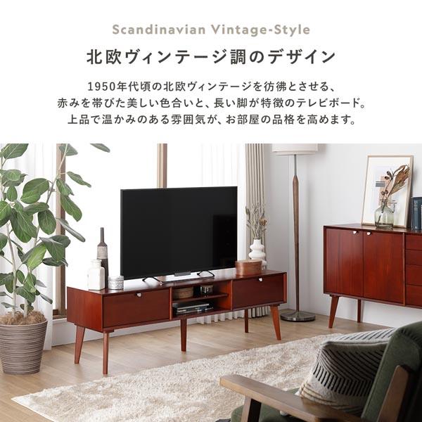 テレビ台 テレビボード ローボード 北欧ヴィンテージ調デザイン 幅150
