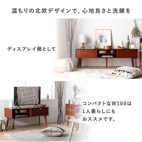 テレビ台 テレビボード ローボード 北欧ヴィンテージ調デザイン 幅100