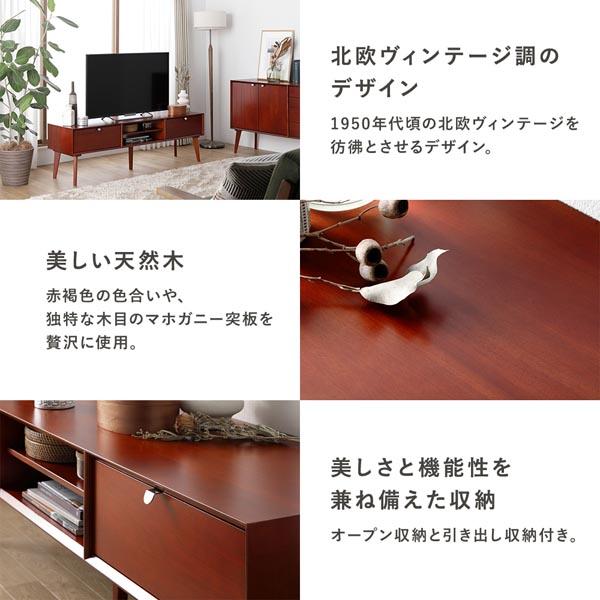 高級品　北欧風　ウォールナット　テレビボード 40010-180.jpg