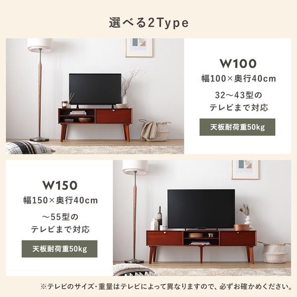 テレビ台 テレビボード ローボード 北欧ヴィンテージ調デザイン 幅100