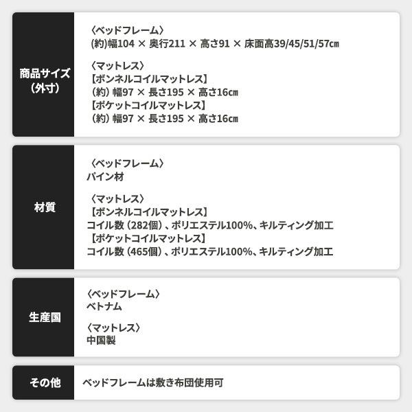 ベッド シングル ボンネルコイルマットレス付き 4段階 高さ調整ベッド ベッドフレーム カントリー調 組立品 送料無料｜best-value｜21