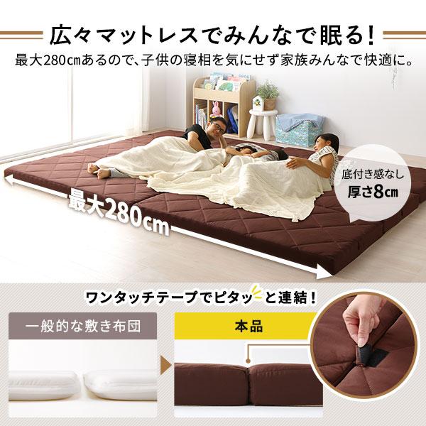 マットレス ファミリータイプ 幅280cm 5人用 ダブル×2枚 日本製 厚さ