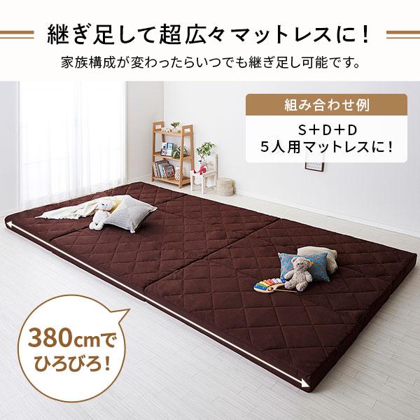 マットレス ファミリータイプ 幅280cm 5人用 ダブル×2枚 日本製 厚さ