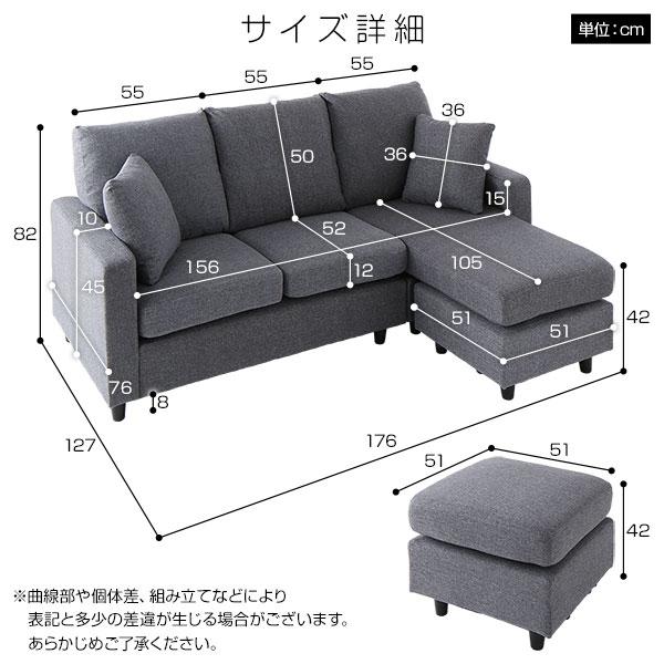カウチソファー/ローソファ― 【3人掛け グレー】 約幅176cm カウチソファー/ローソファ― 3人掛け 約幅176cm オットマン