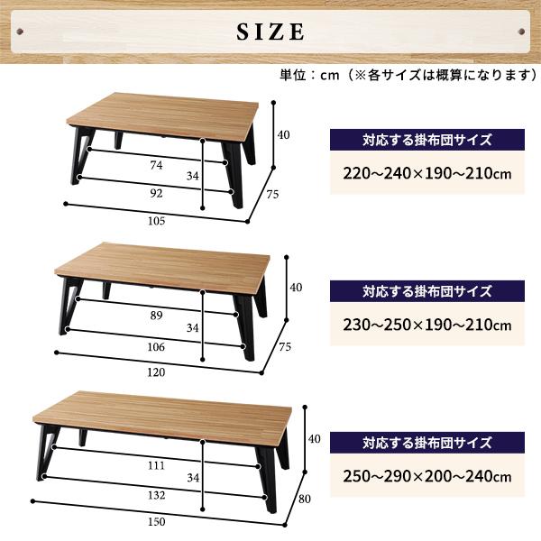 こたつ こたつテーブル 105cm幅 モザイク柄 フラットヒーター ローテーブル 天然木 長方形 コタツ おしゃれ 送料無料｜best-value｜13