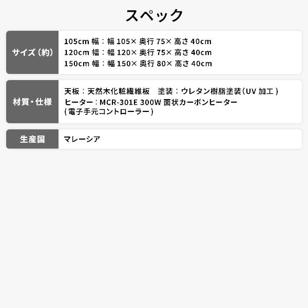 こたつ こたつテーブル 105cm幅 モザイク柄 フラットヒーター ローテーブル 天然木 長方形 コタツ おしゃれ 送料無料｜best-value｜18