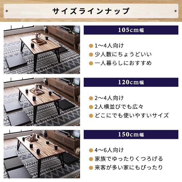 こたつ こたつテーブル 105cm幅 モザイク柄 フラットヒーター ロー