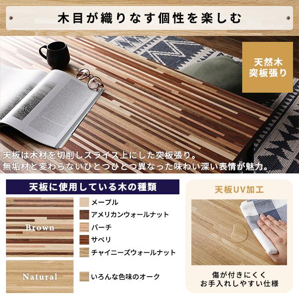 こたつ こたつテーブル 105cm幅 モザイク柄 フラットヒーター ロー