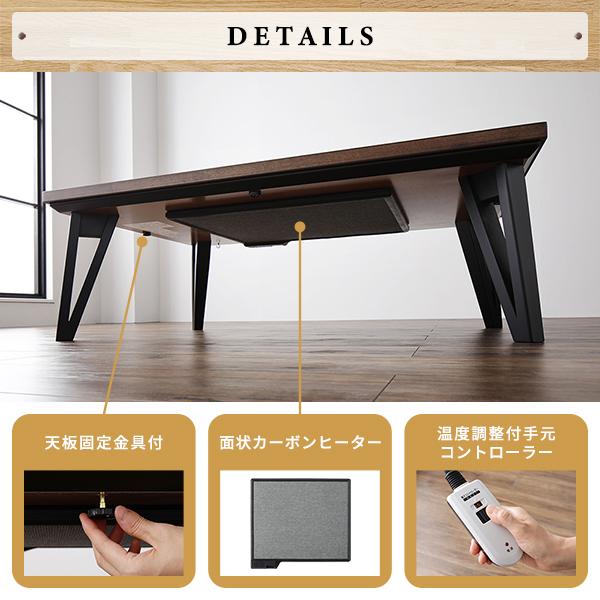 こたつ こたつテーブル 105cm幅 モザイク柄 フラットヒーター ロー