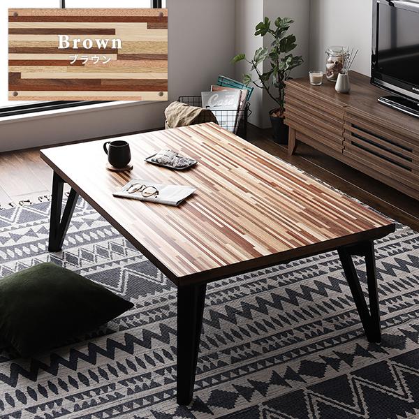 こたつ こたつテーブル 150cm幅 モザイク柄 フラットヒーター ロー